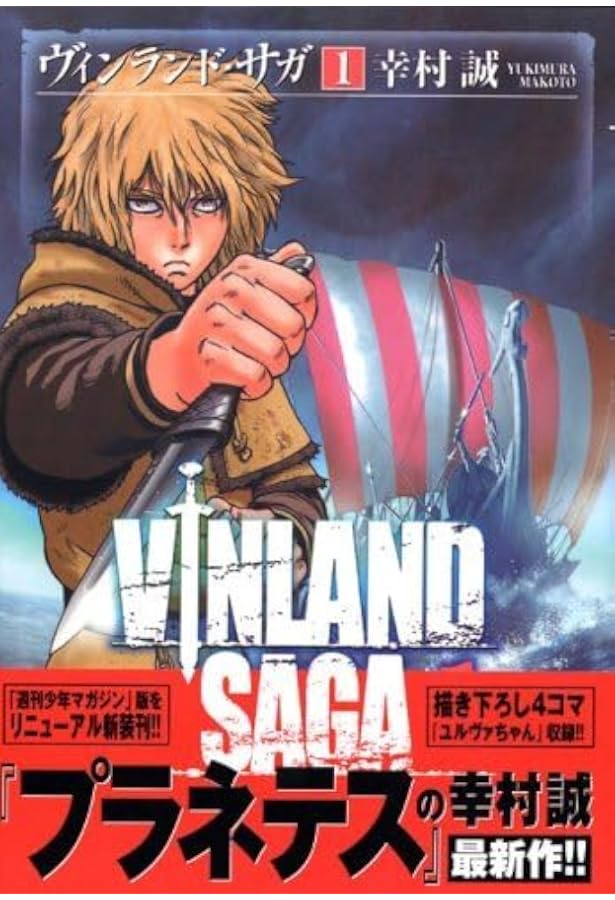 ヴィンランド・サガ コミック 1-28巻セット (講談社) | 幸村誠